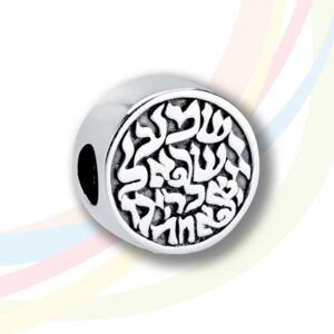 Marina Bead Charm Shema Israel Circle